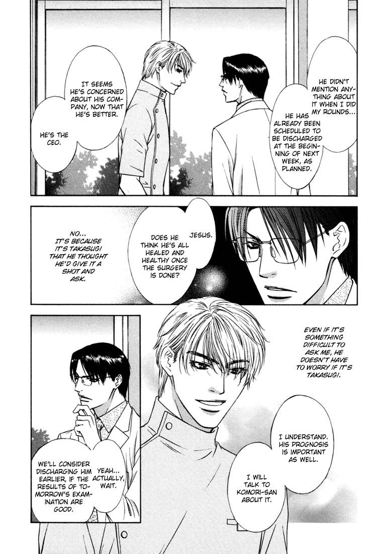 Retsujou no Meikyou Vol. 1 Ch. 3 第6页