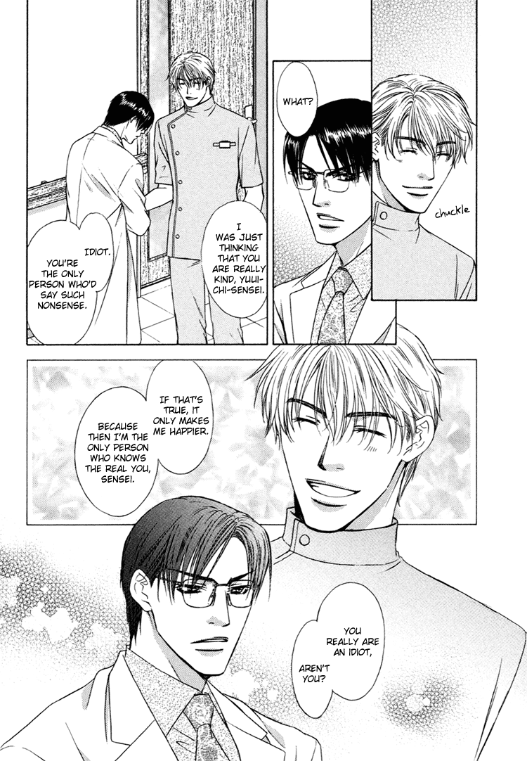 Retsujou no Meikyou Vol. 1 Ch. 3 第7页