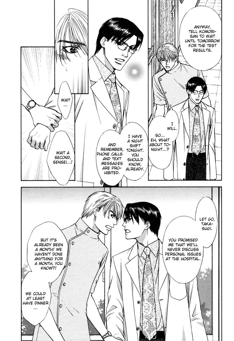 Retsujou no Meikyou Vol. 1 Ch. 3 第8页