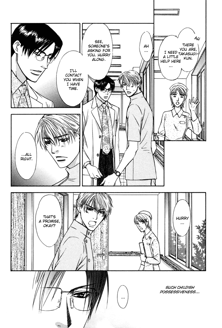 Retsujou no Meikyou Vol. 1 Ch. 3 第9页
