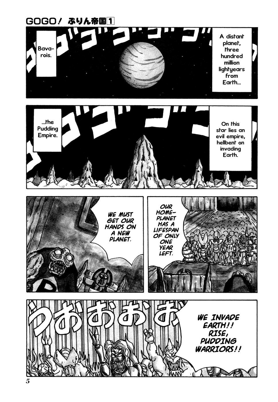 Go Go! Pudding Empire 第6页