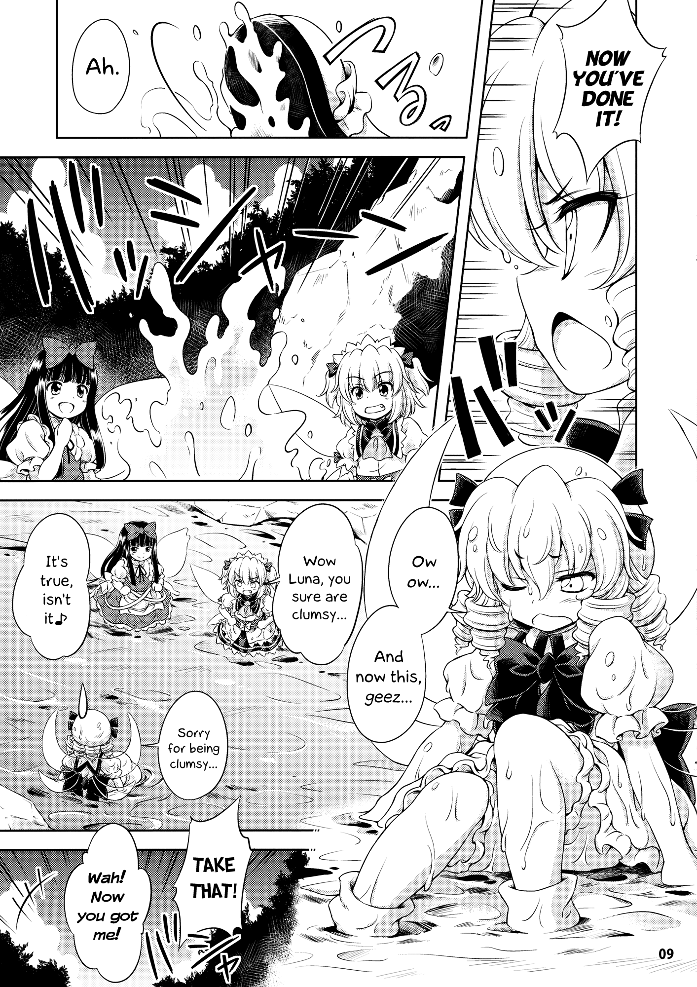 Touhou - Dabbling in water (Doujinshi) 第8页