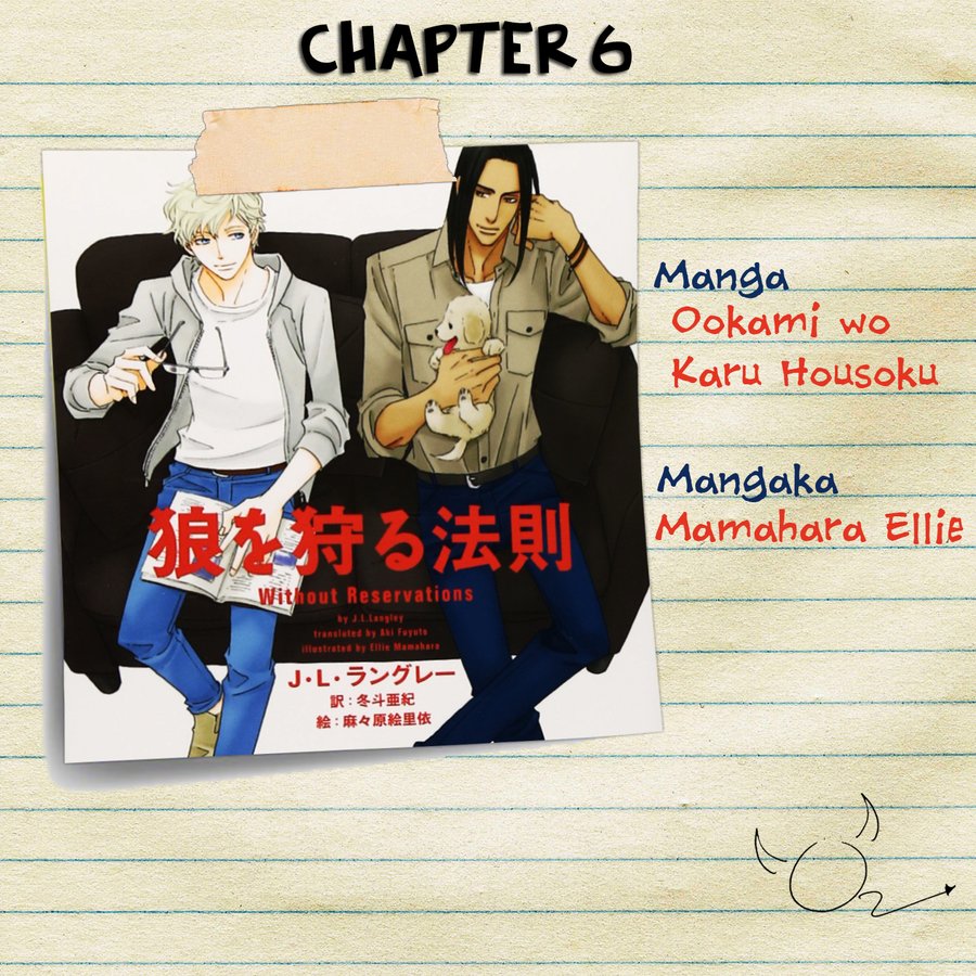 Ookami wo Karu Housoku Ch. 6 第1页