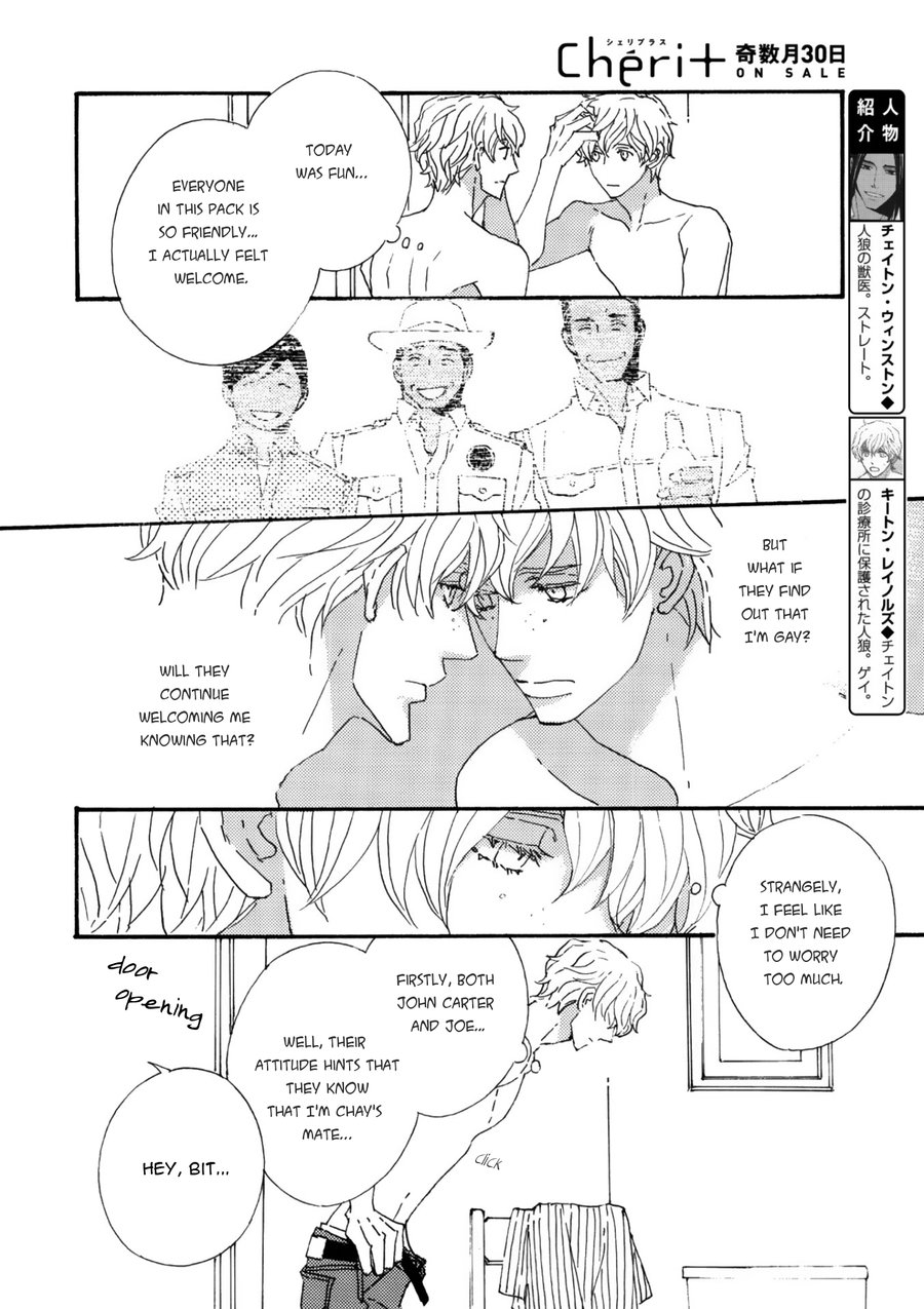 Ookami wo Karu Housoku Ch. 6 第5页