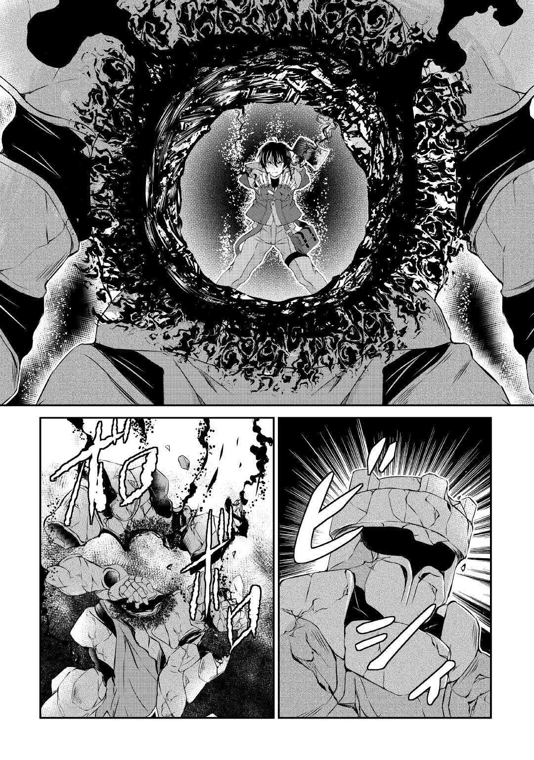 Ohitoyoshi Shokunin no Burari Isekai Tabi Vol. 1 Ch. 2 第25页