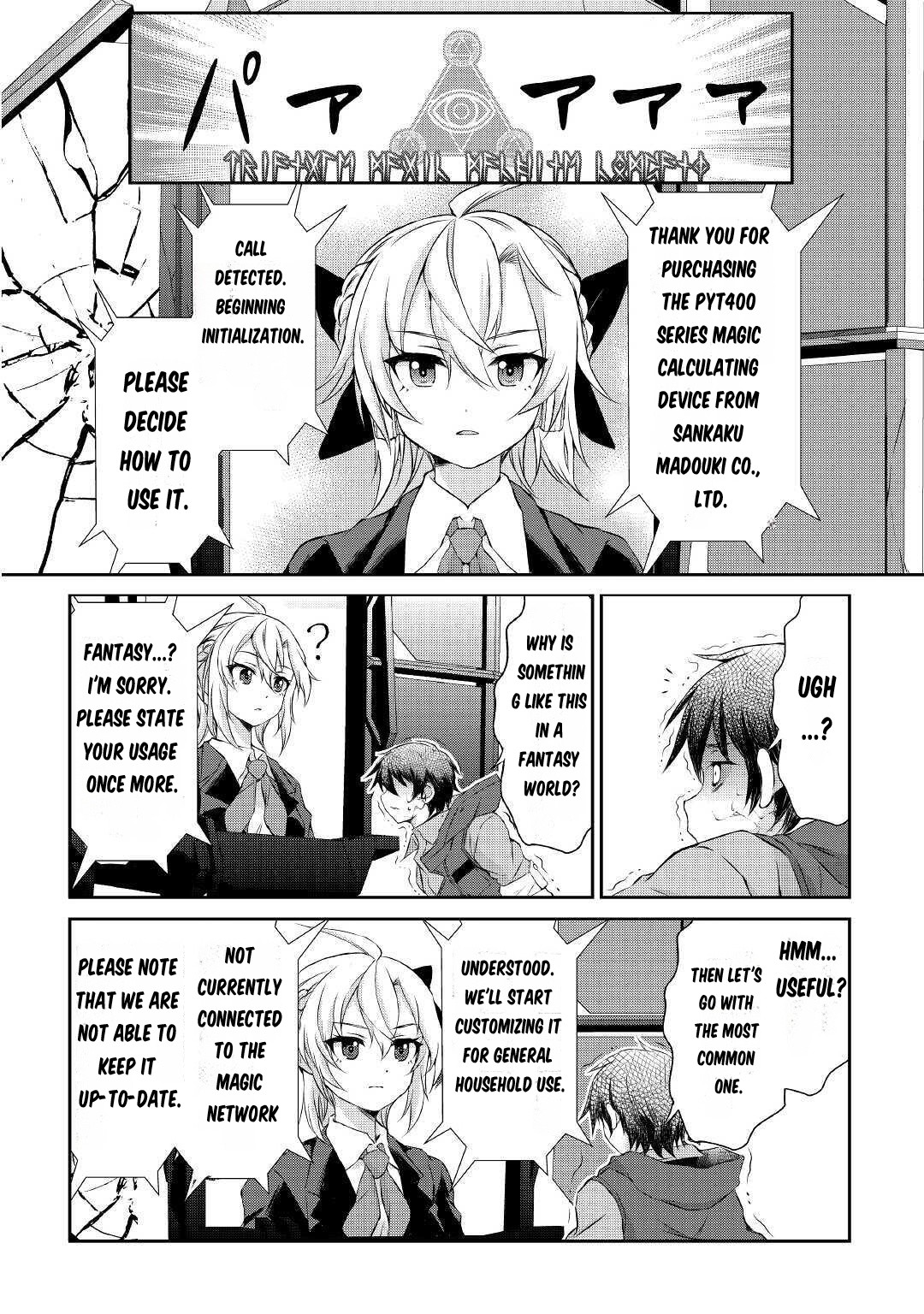 Ohitoyoshi Shokunin no Burari Isekai Tabi Vol. 1 Ch. 2 第27页