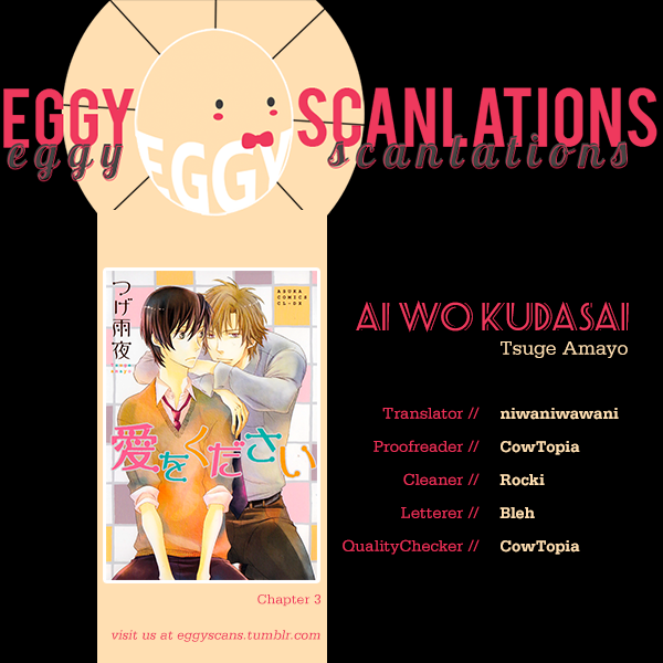 Ai wo Kudasai Vol. 1 Ch. 3 第1页