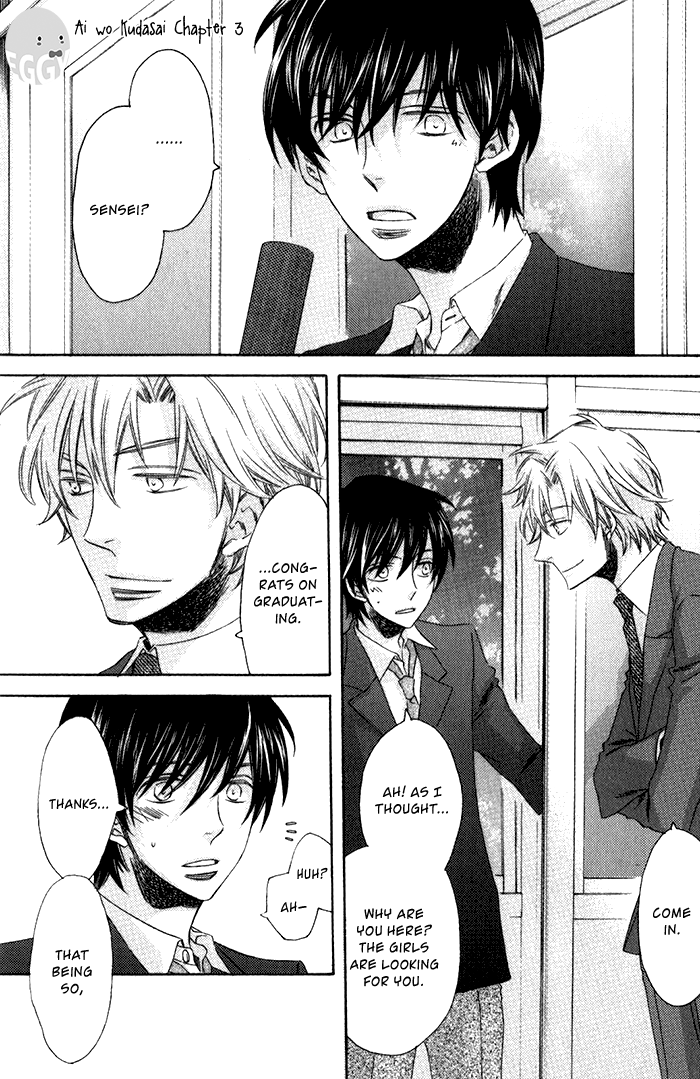 Ai wo Kudasai Vol. 1 Ch. 3 第3页
