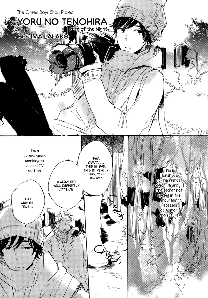 Yoru no Tenohira 第3页