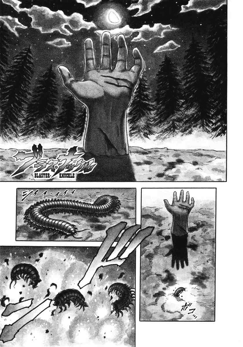 Blaster Knuckle Parte um: Fora da lei 第27页