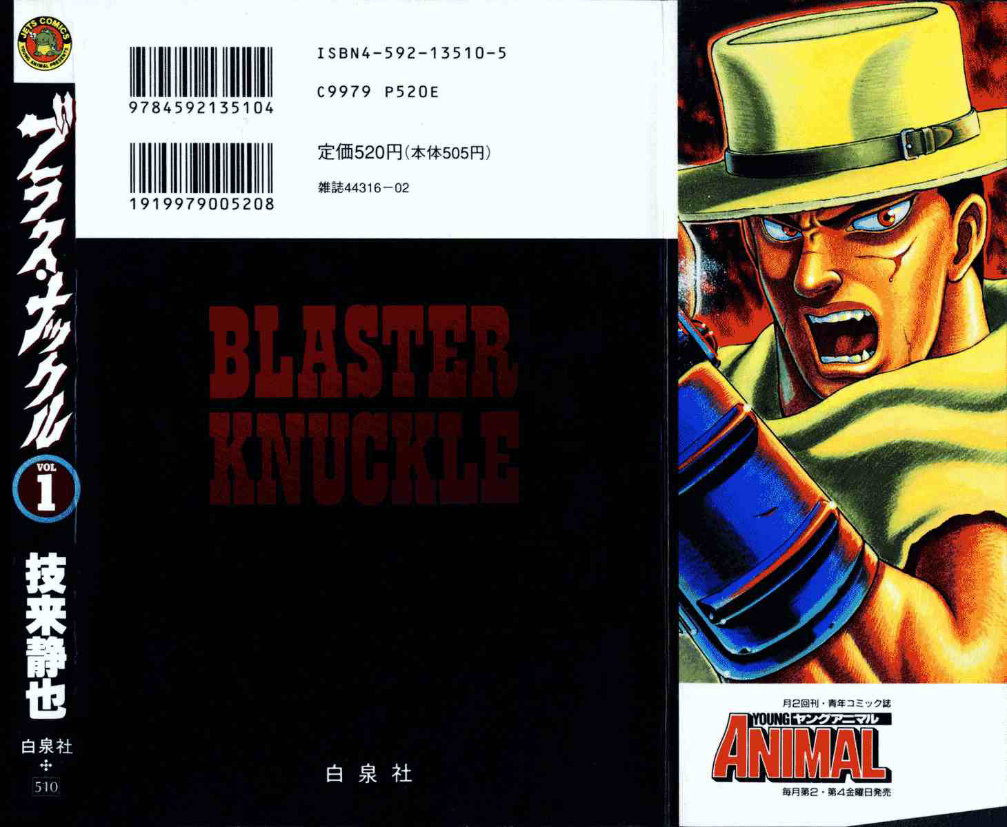 Blaster Knuckle Parte um: Fora da lei 第47页