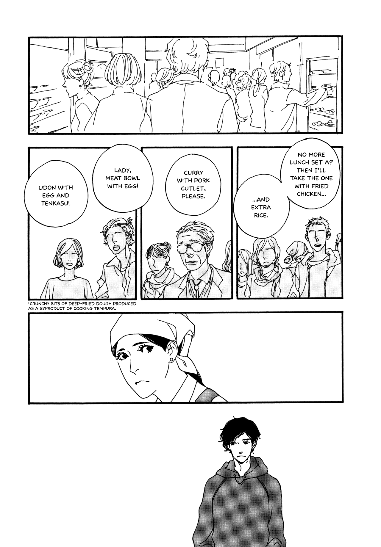 The Lady of Udon 1st Bowl 第2页