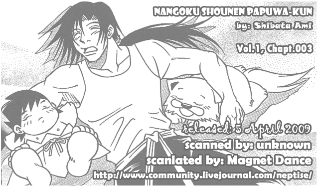 Nangoku Shounen Papuwa-kun The Boy from the North-East, Miyagi-kun, Appears! 第17页