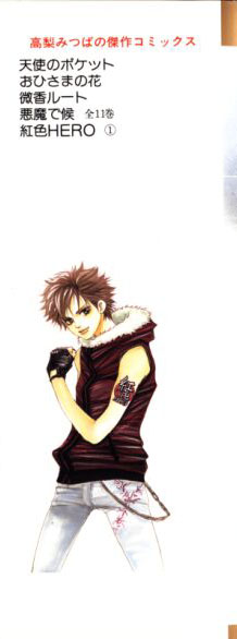 Crimson Hero 第4页