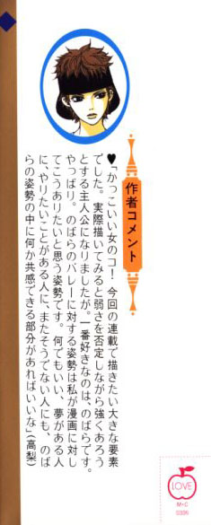 Crimson Hero 第5页