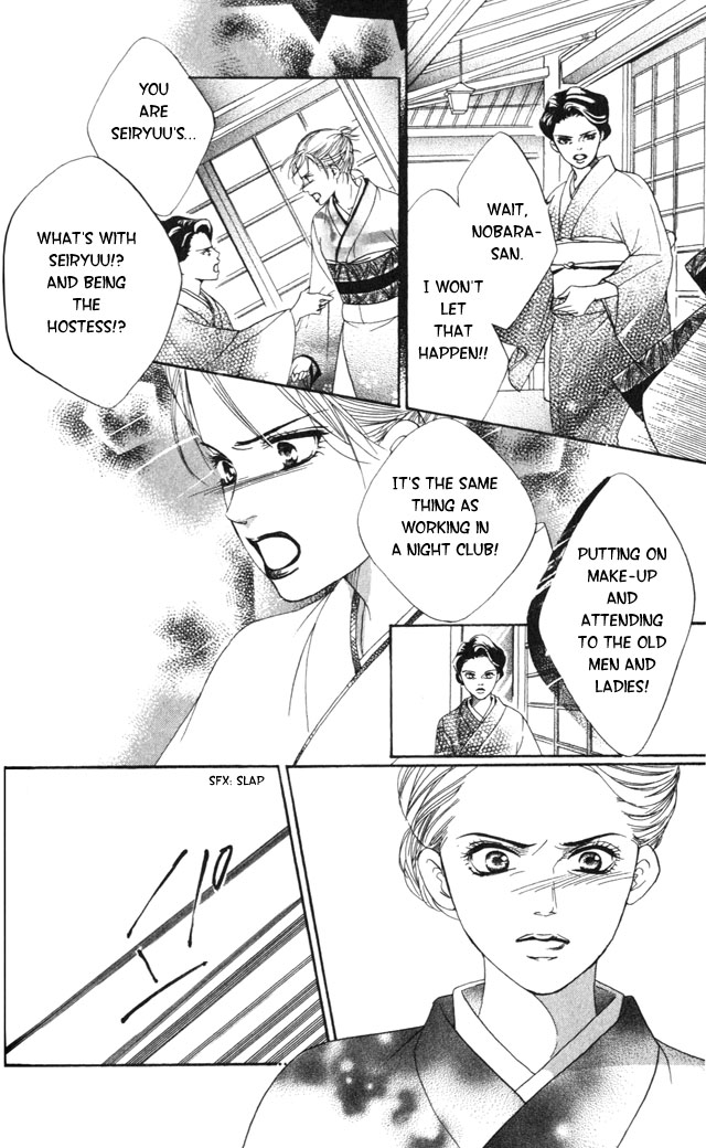 Crimson Hero Are you Hero 第49页