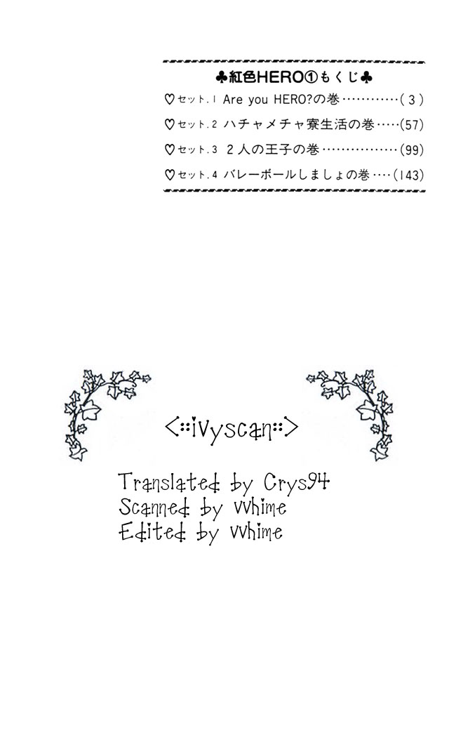 Crimson Hero 第6页
