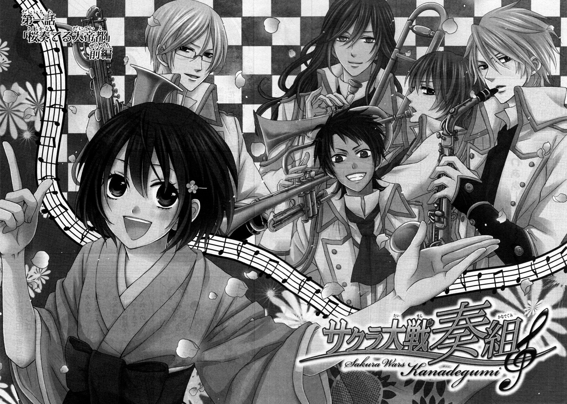 Sakura Taisen Kanadegumi Ch. 1 第12页