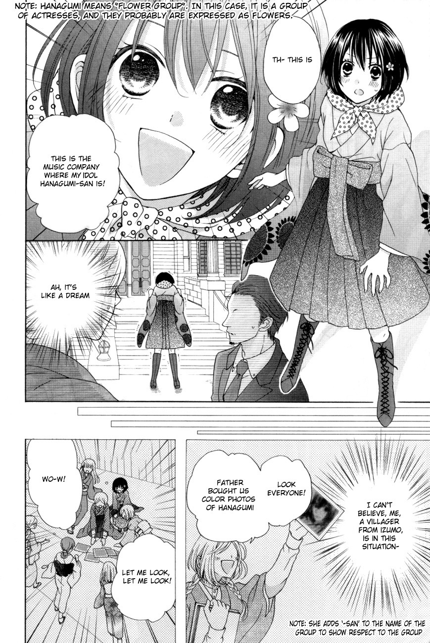 Sakura Taisen Kanadegumi Ch. 1 第13页