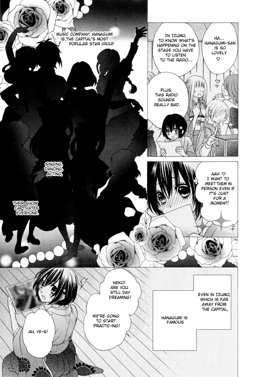 Sakura Taisen Kanadegumi Ch. 1 第14页