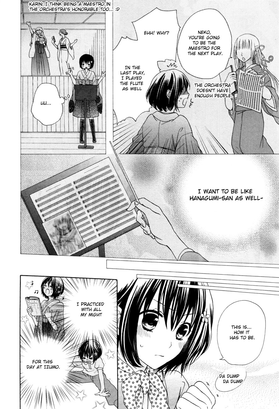 Sakura Taisen Kanadegumi Ch. 1 第15页