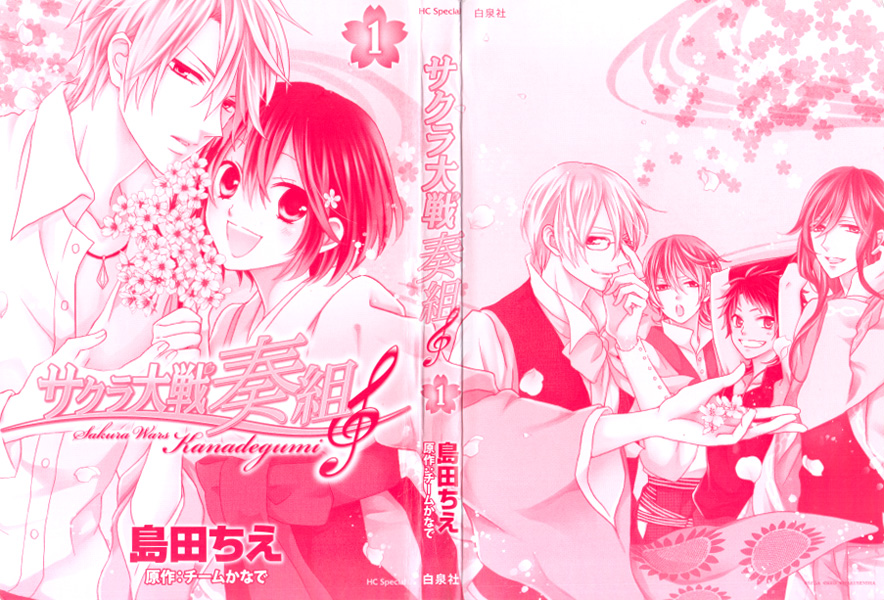 Sakura Taisen Kanadegumi 第8页