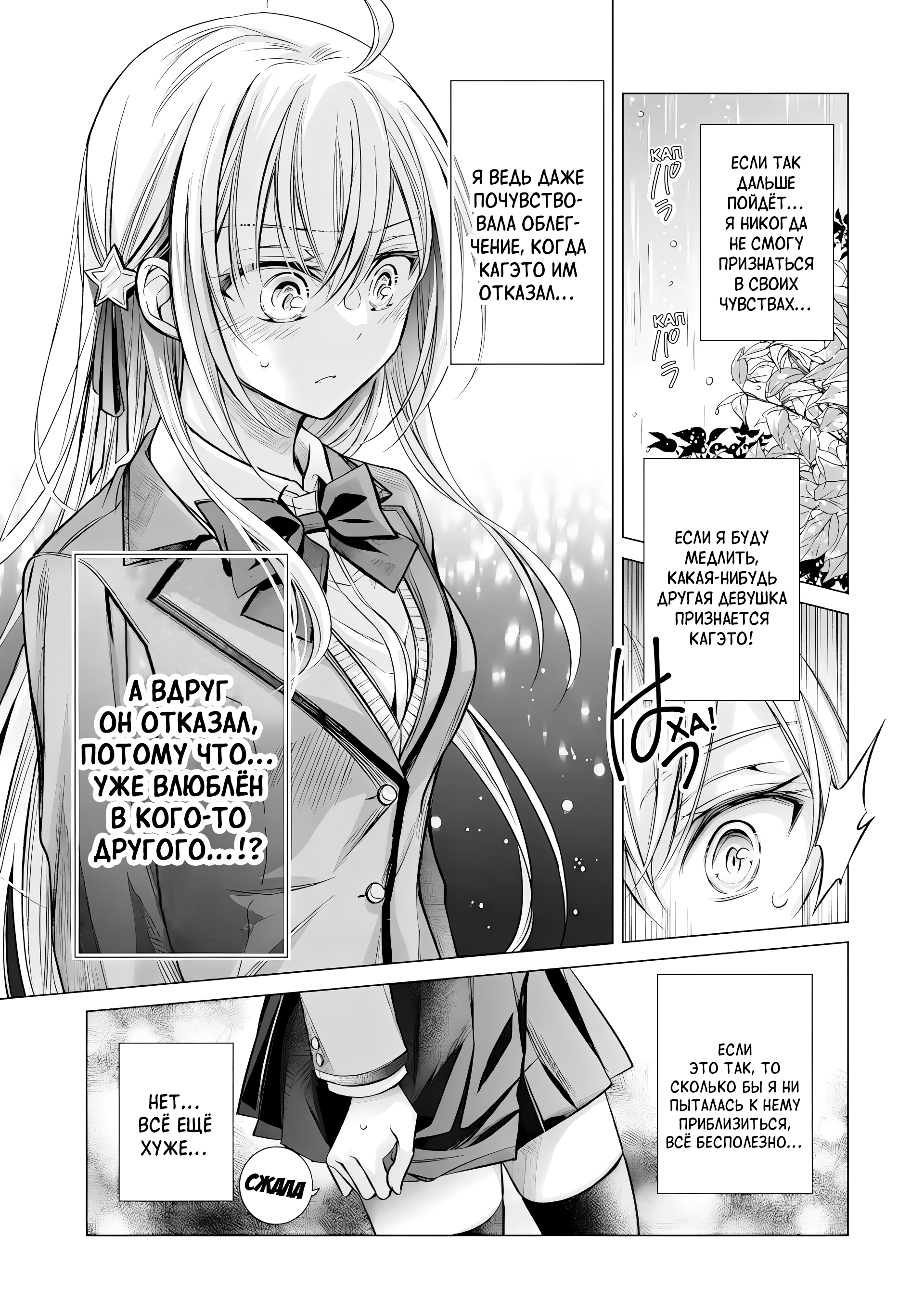 Ore ga Kokuhaku Sarete Kara, Ojou no Yousu ga Okashii Вот такая история (Часть 2) 第14页