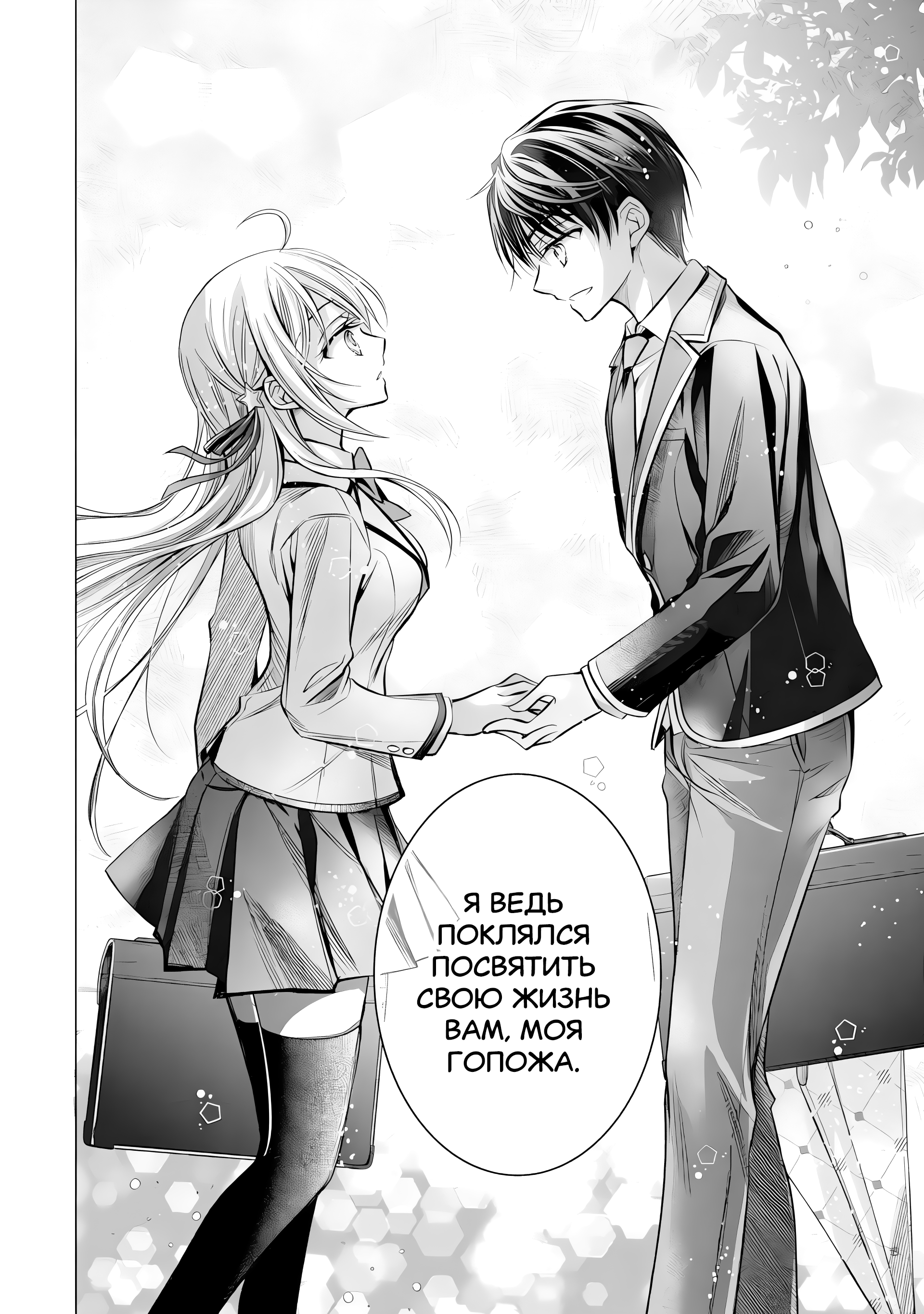 Ore ga Kokuhaku Sarete Kara, Ojou no Yousu ga Okashii Вот такая история (Часть 2) 第17页