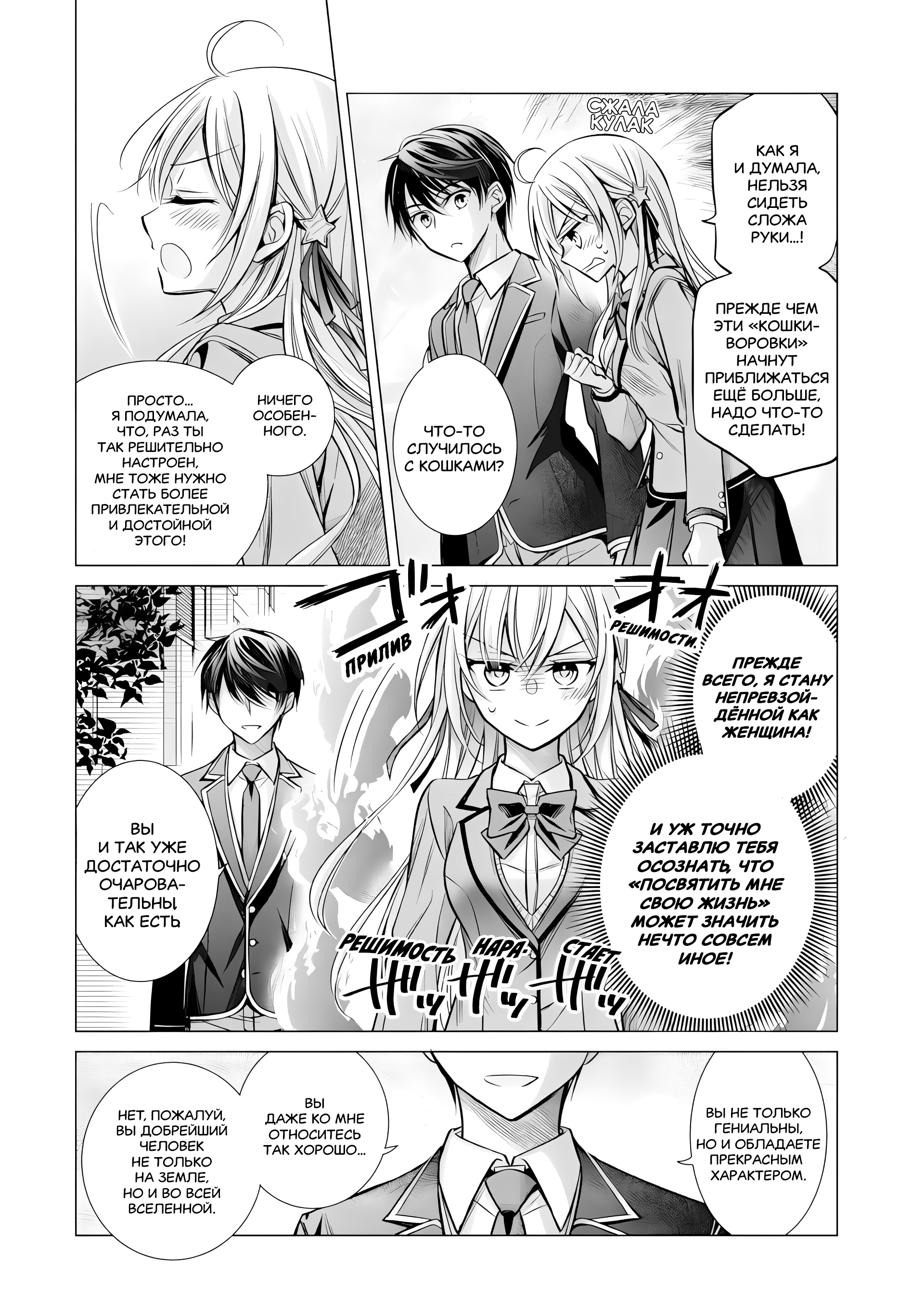 Ore ga Kokuhaku Sarete Kara, Ojou no Yousu ga Okashii Вот такая история (Часть 2) 第21页