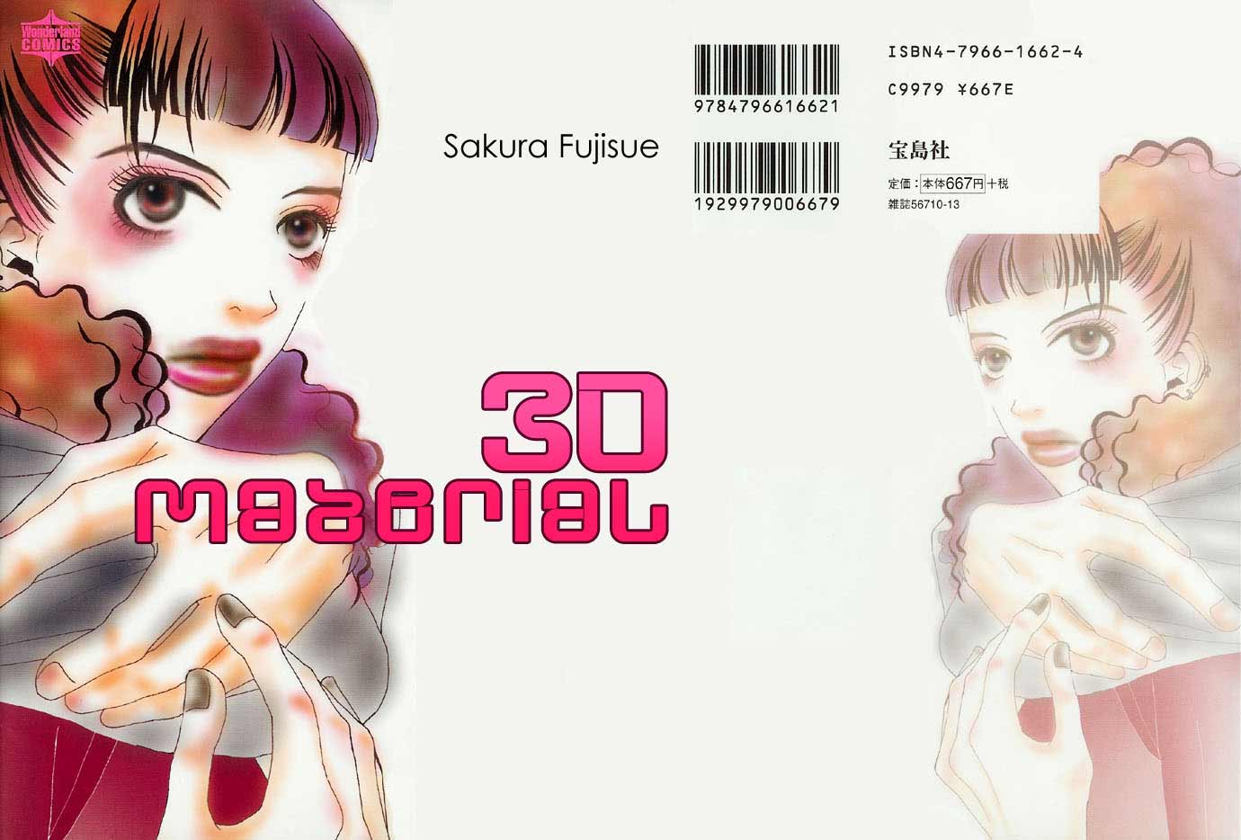 3D Material 第2页