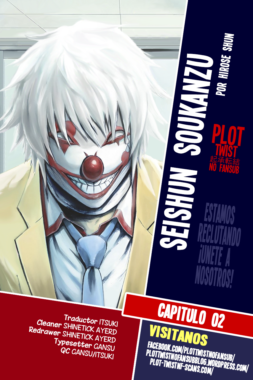 Seishun Soukanzu Felices son los que no saben 第1页