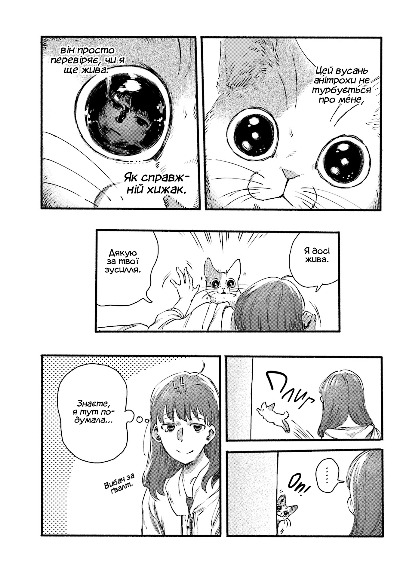 NekoDamari Vol. 1 Ch. 4 第3页