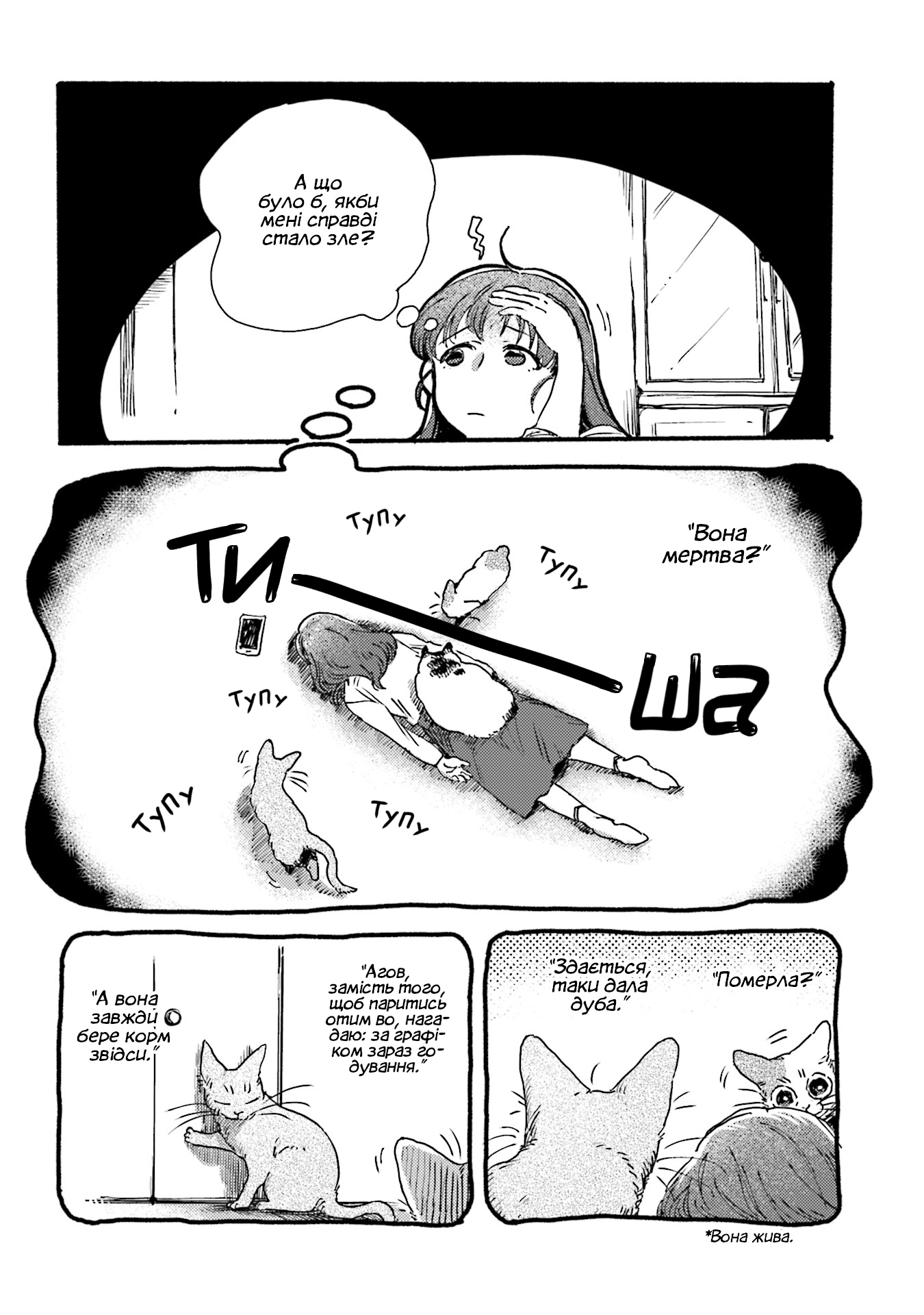 NekoDamari Vol. 1 Ch. 4 第4页