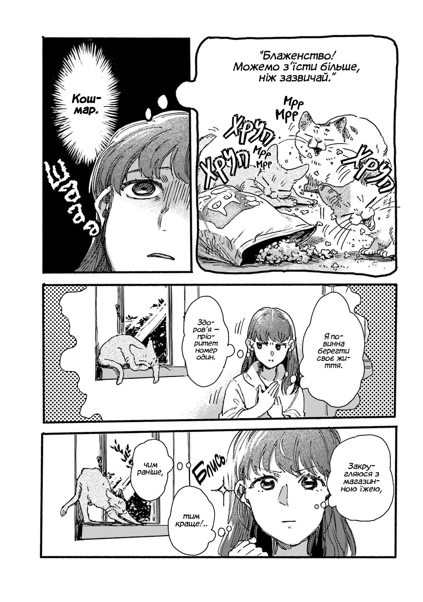 NekoDamari Vol. 1 Ch. 4 第5页