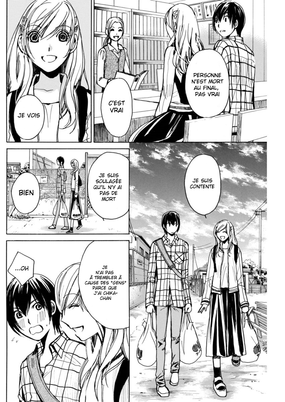 6-Banme no Satsujin Vol. 1 Ch. 2 第5页