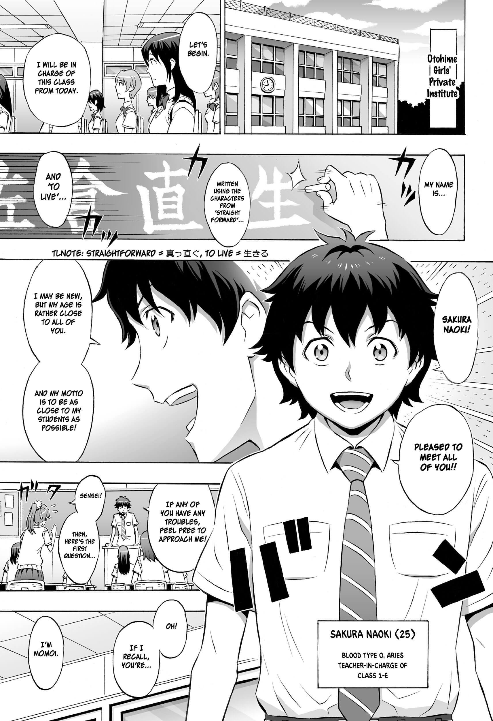 Cherry Teacher Sakura Naoki (Web Manga) 第1页