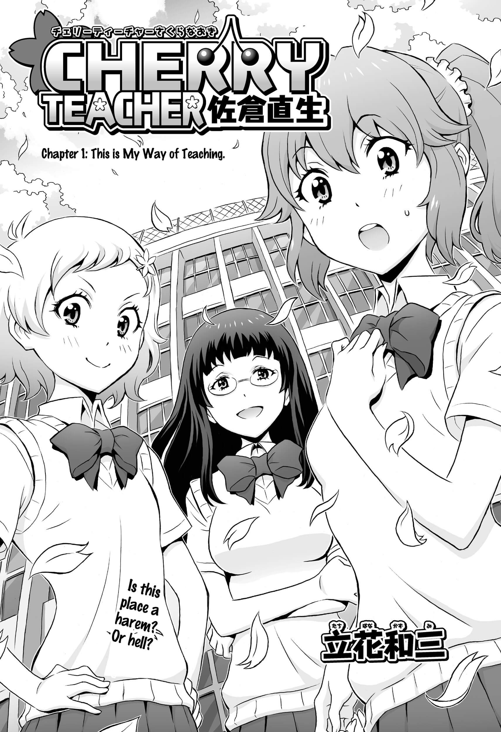 Cherry Teacher Sakura Naoki (Web Manga) 第3页