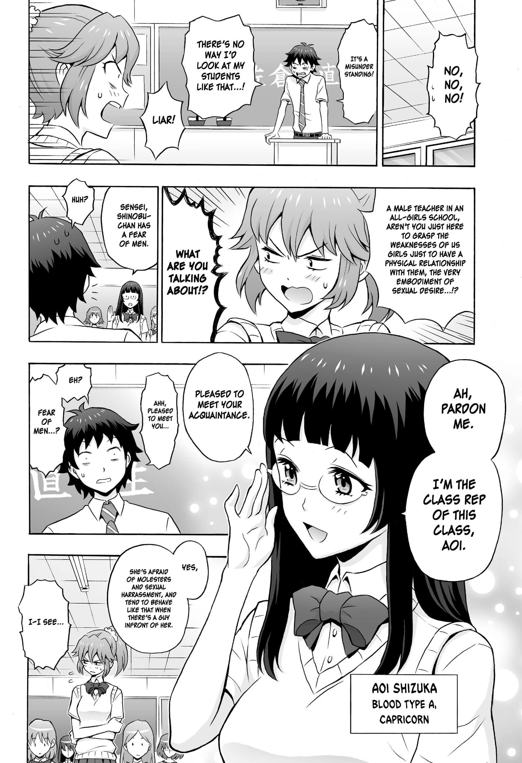 Cherry Teacher Sakura Naoki (Web Manga) 第4页