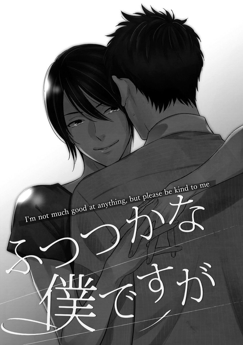 Mob-kei Danshi no Yuuutsu Vol. 1 Ch. 3 第3页