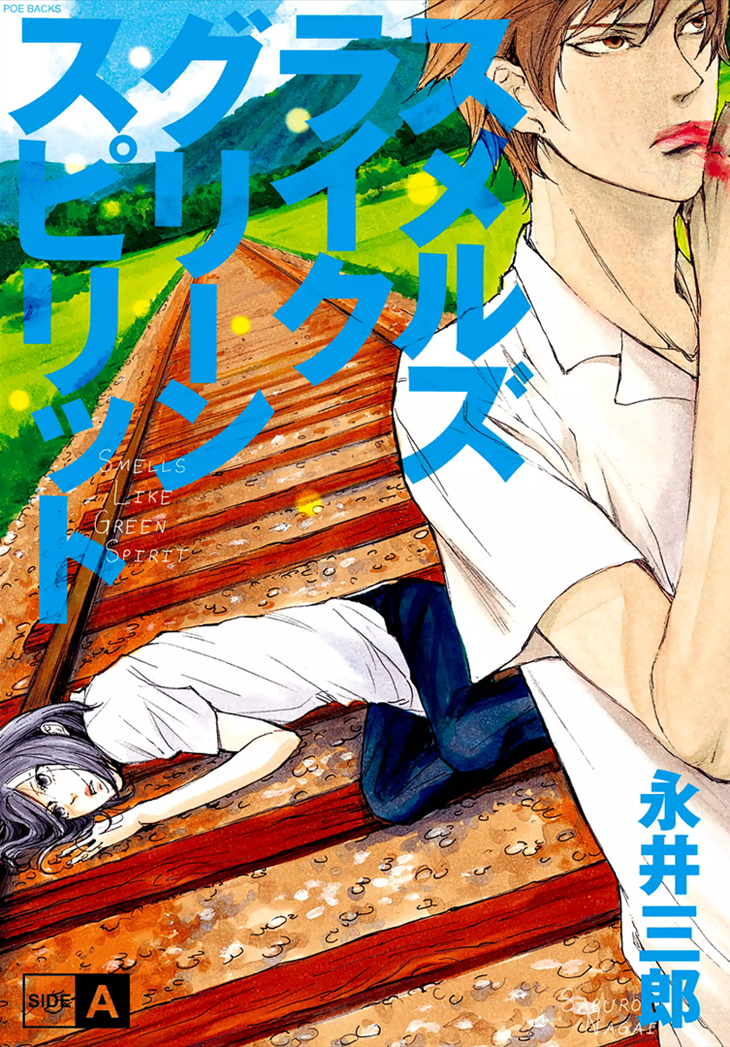 Smells Like Green Spirit Green Suicide 第1页