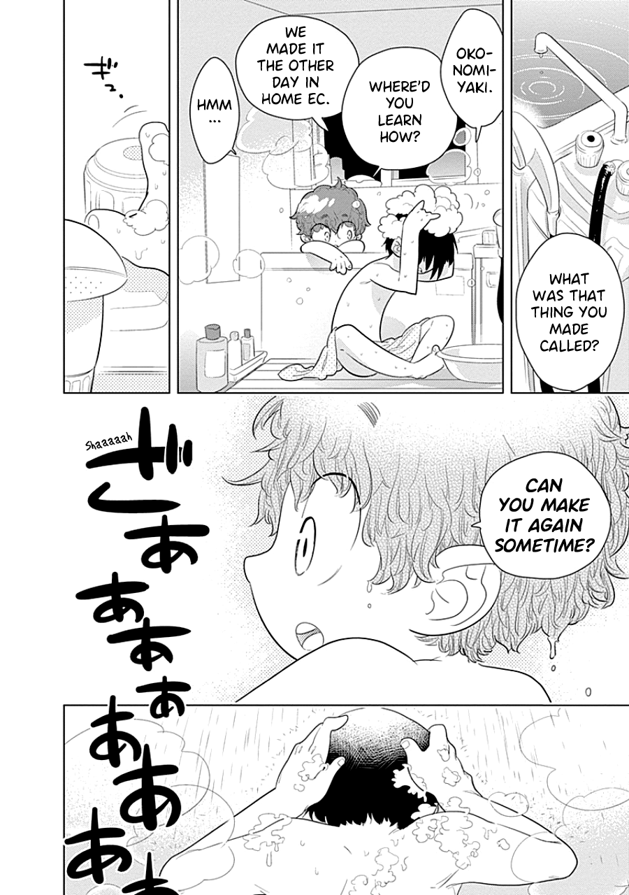 Kodomo Otona Brother 第20页