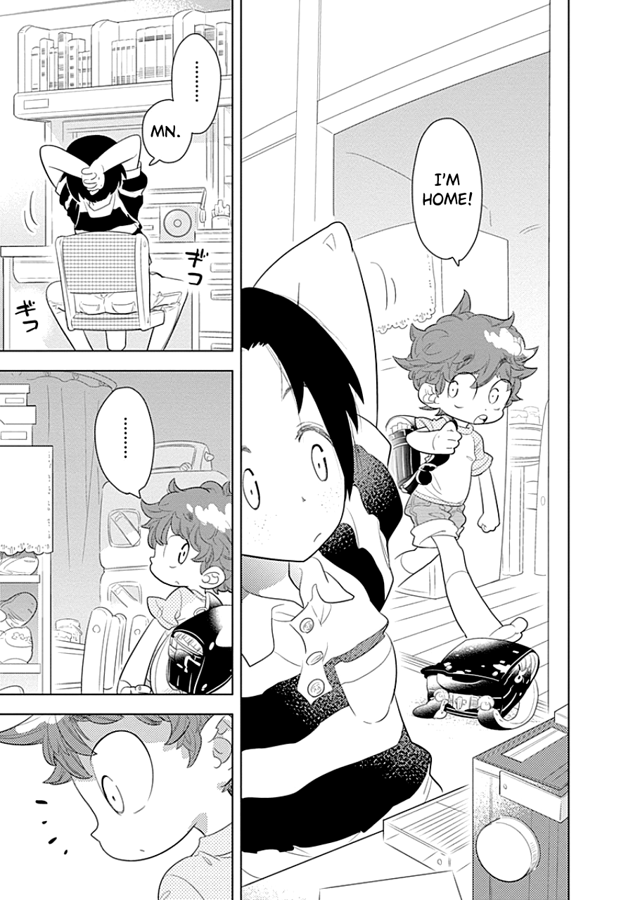Kodomo Otona Brother 第7页