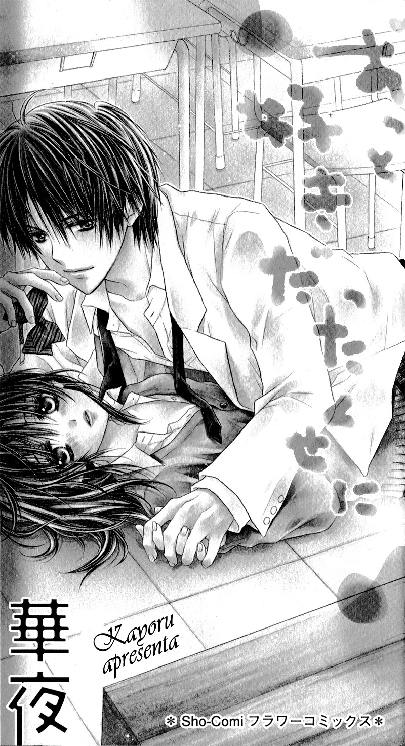 Zutto Suki Datta Kuse ni Vol. 1 Ch. 1 第3页