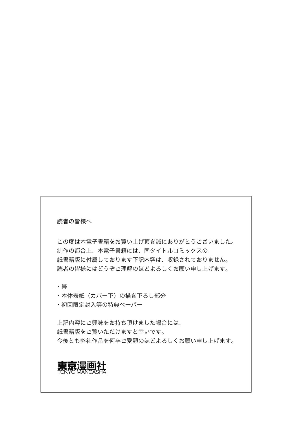 Aku Yori Aku Vol. 1 Ch. 6 第31页