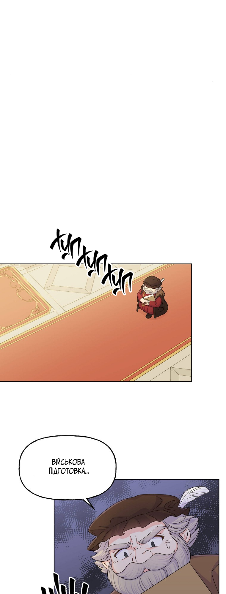 Realm of Queen Vol. 1 Ch. 6 第1页