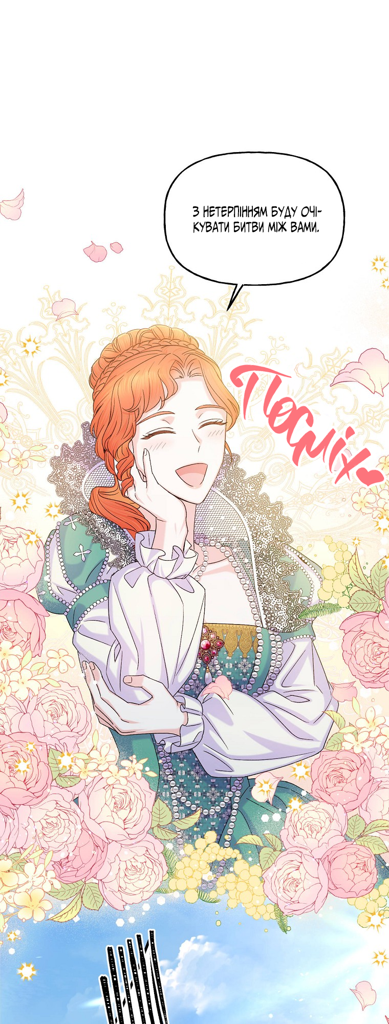 Realm of Queen Vol. 1 Ch. 6 第13页