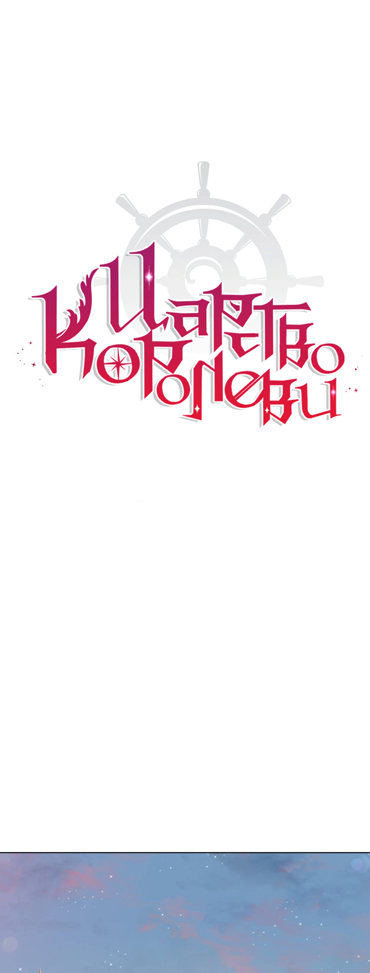 Realm of Queen Vol. 1 Ch. 6 第15页