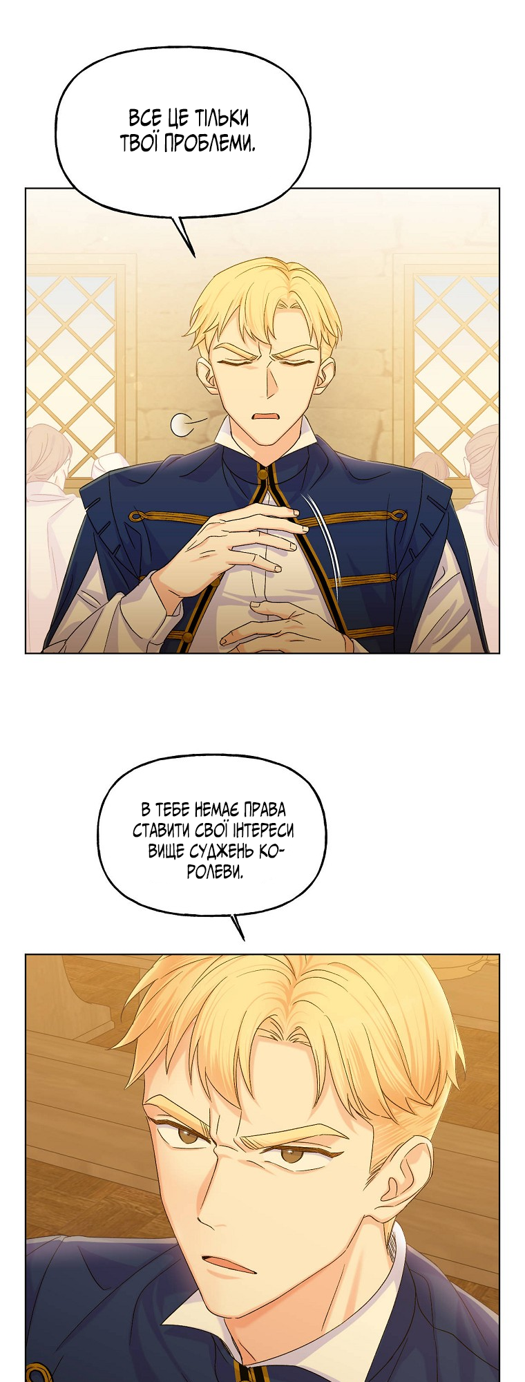Realm of Queen Vol. 1 Ch. 6 第18页