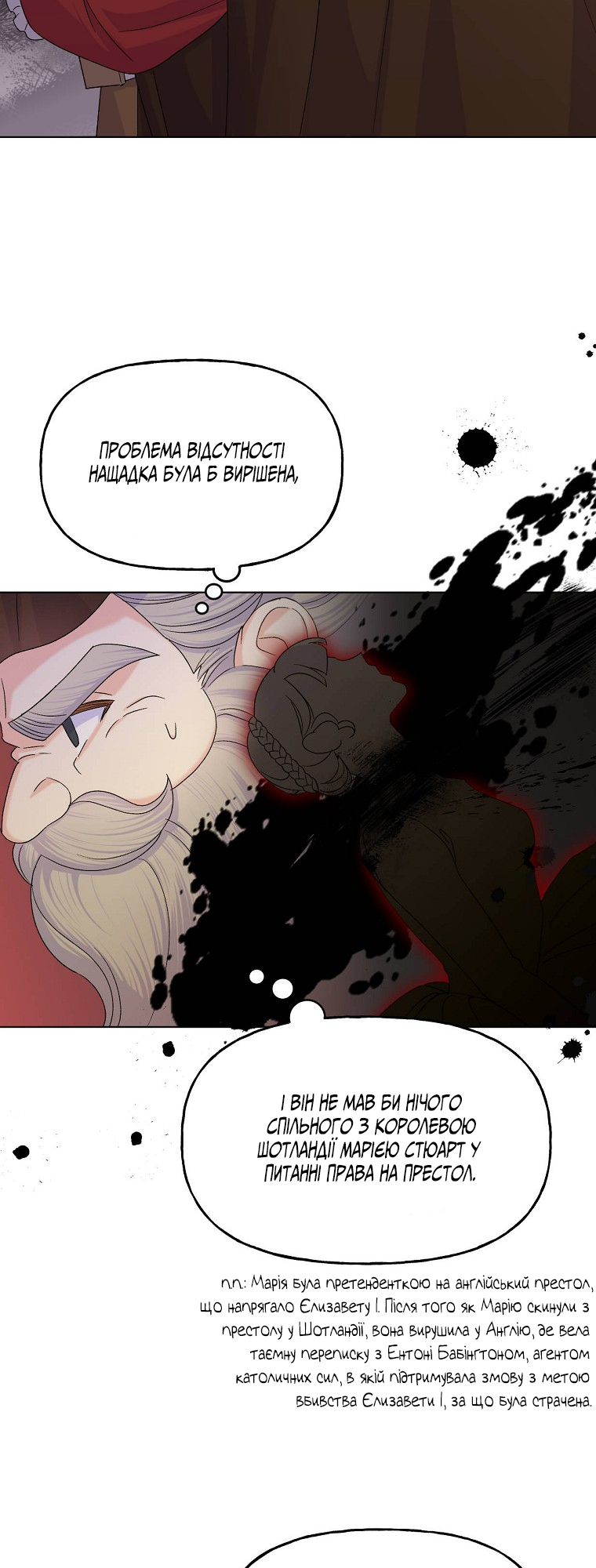 Realm of Queen Vol. 1 Ch. 6 第3页