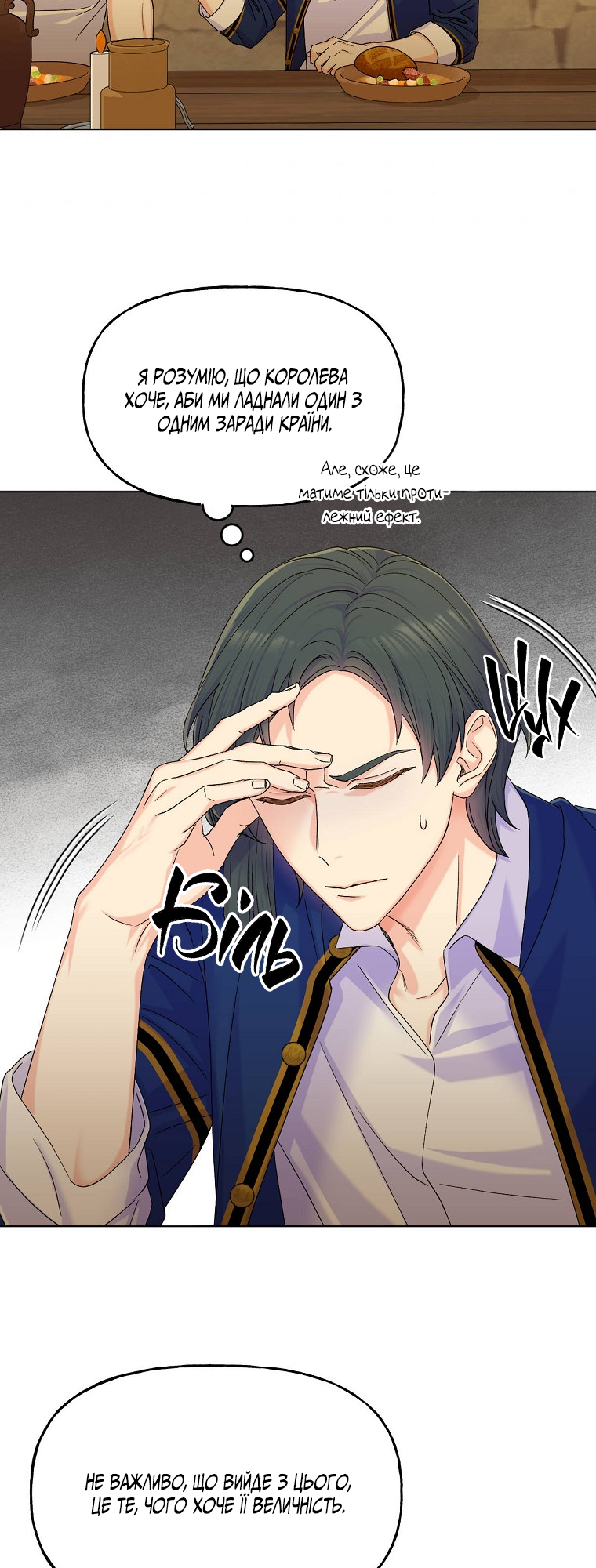 Realm of Queen Vol. 1 Ch. 6 第23页